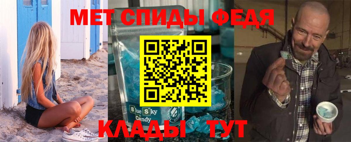 Ставрополь  АМФЕТАМИН 98%  АМФЕТАМИН  Вход с VPN 