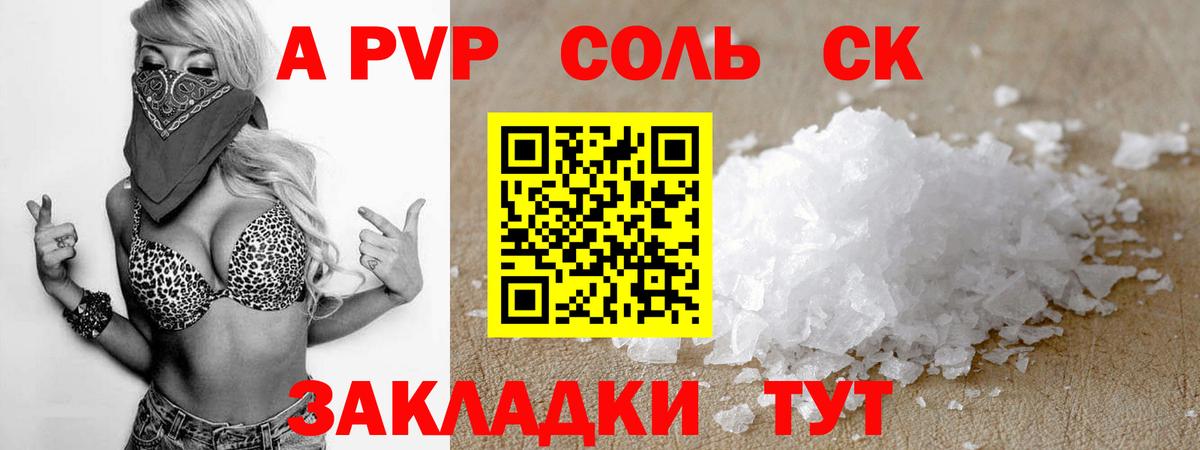 Ставрополь  APVP крисы CK  Вход с VPN 