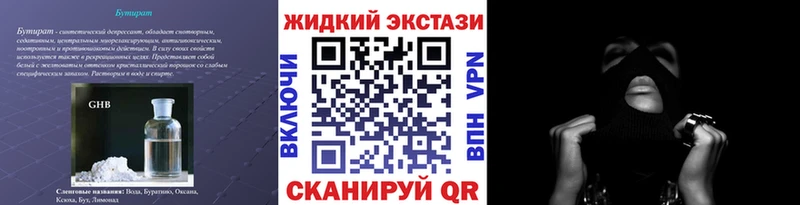 blacksprut маркетплейс  Ставрополь  Бутират жидкий экстази 