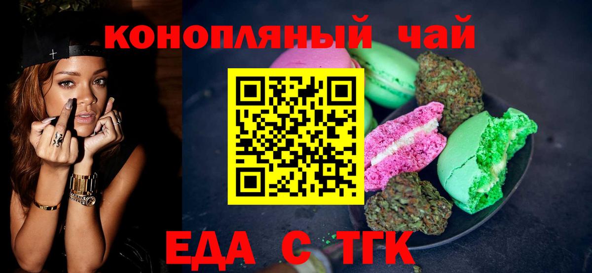 Canna-Cookies марихуана  Вход с VPN  Ставрополь 