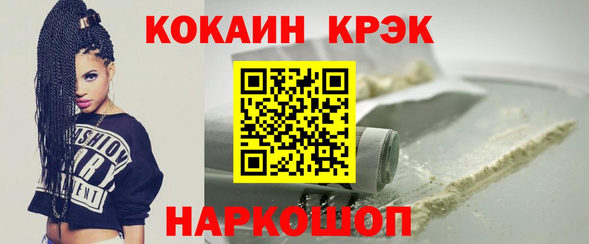 COCAIN VHQ Ставрополь