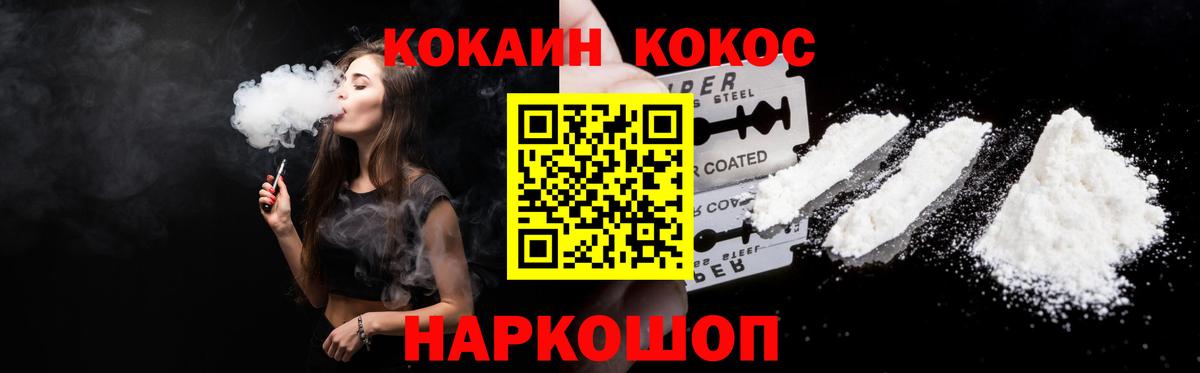 Ставрополь  Cocaine Эквадор  КОКАИН 98%  Вход с VPN 