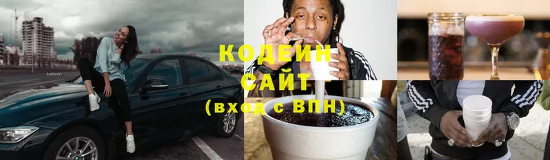 Кодеиновый сироп Lean Purple Drank  Ставрополь 