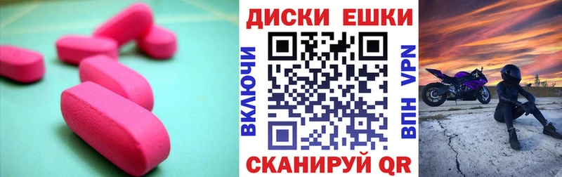 Экстази круглые  хочу   Ставрополь 