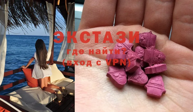 Ecstasy mix  цена   Ставрополь 