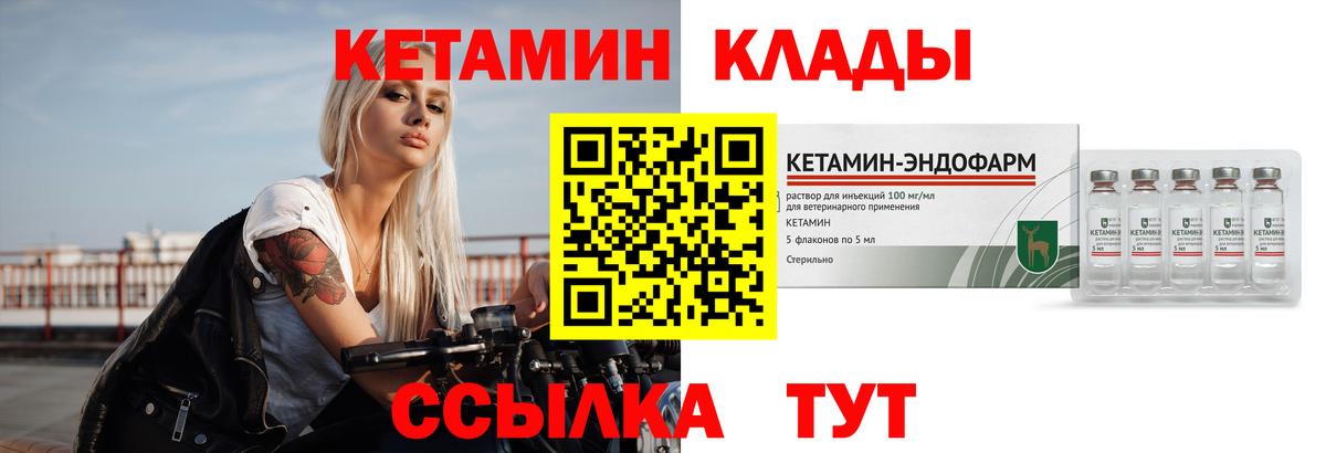 Кетамин VHQ  Вход с VPN  КЕТАМИН ketamine  ссылка на мегу онион  Ставрополь 