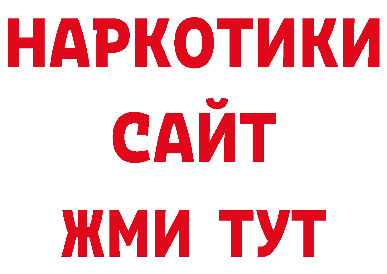 Экстази 250 мг рабочий сайт нарко площадка ОМГ ОМГ Ставрополь