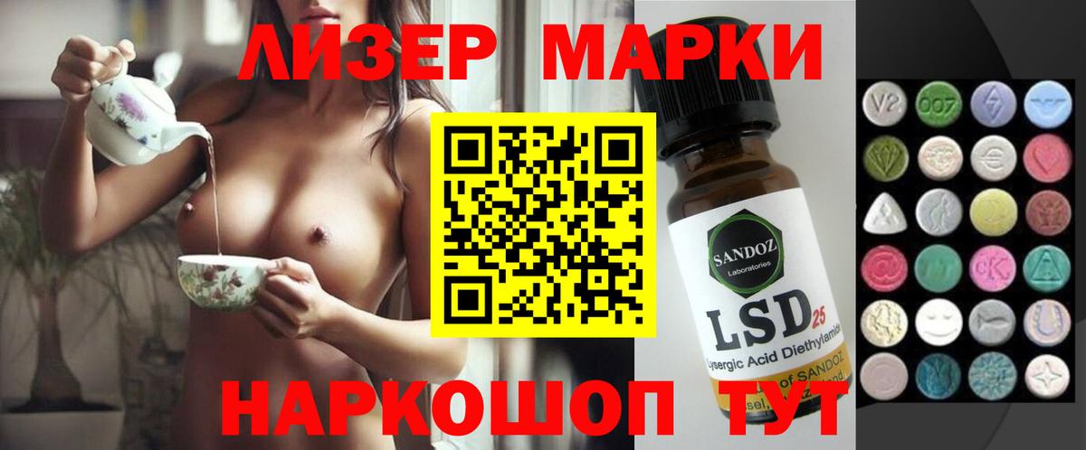 Лсд 25 экстази ecstasy Ставрополь