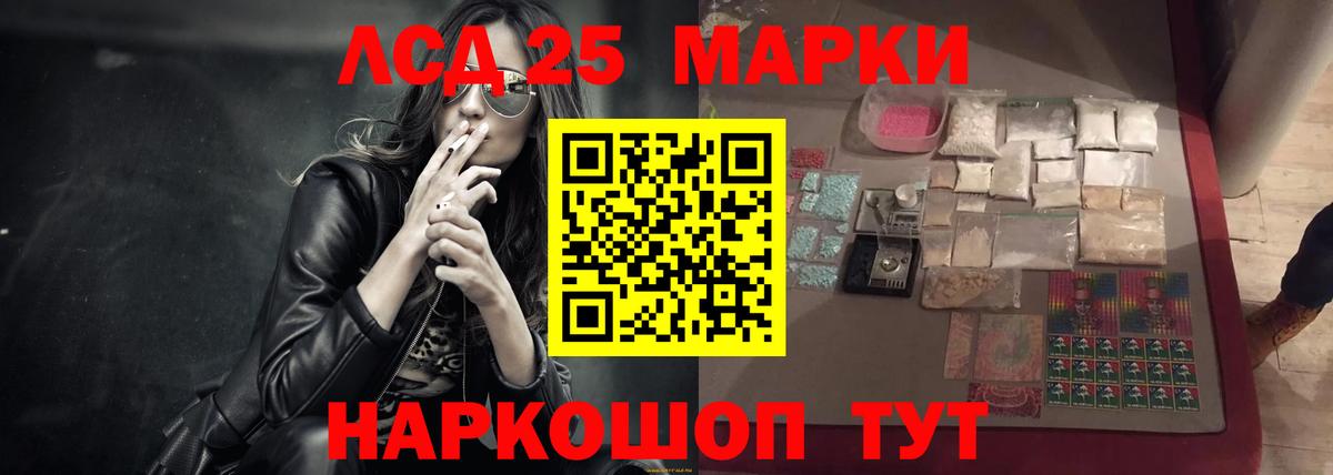 ЛСД экстази ecstasy  Вход с VPN  Лсд 25 экстази  Ставрополь  Лсд 25 экстази ecstasy 