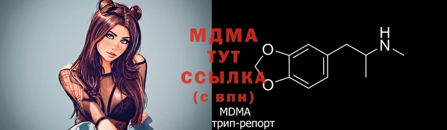 MDMA Molly Ставрополь