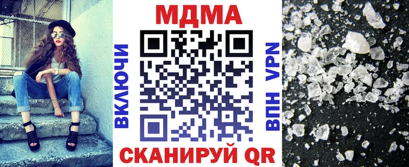 МДМА crystal  Ставрополь 