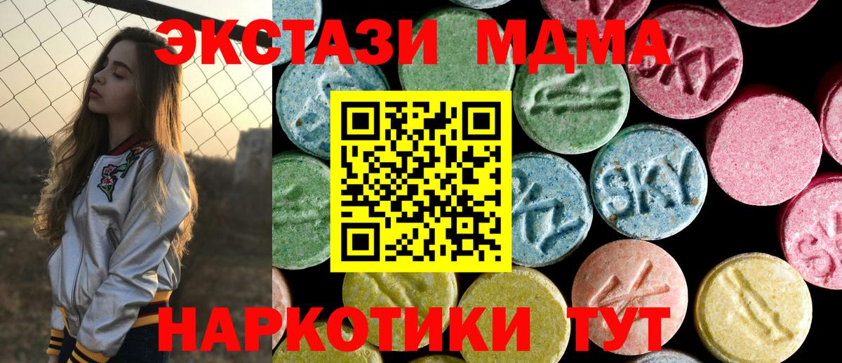 MDMA crystal  Вход с VPN  Ставрополь 