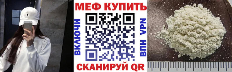МЕФ мяу мяу  shop Telegram  Ставрополь  mega  