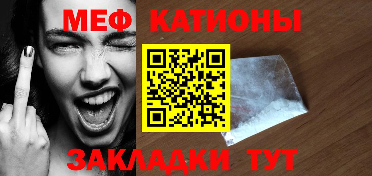 МЕФ мука Ставрополь