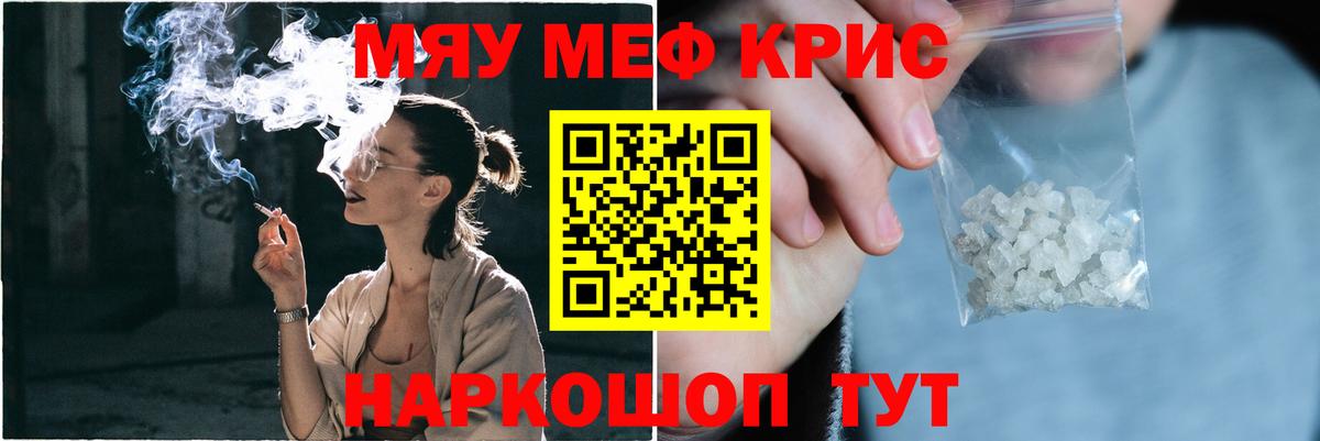 Меф  МЯУ-МЯУ  Меф VHQ  Ставрополь  Вход с VPN  Меф VHQ 