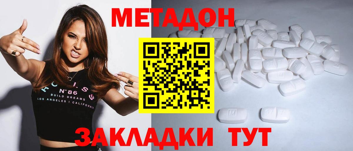 Ставрополь  МЕТАДОН VHQ  Вход с VPN 