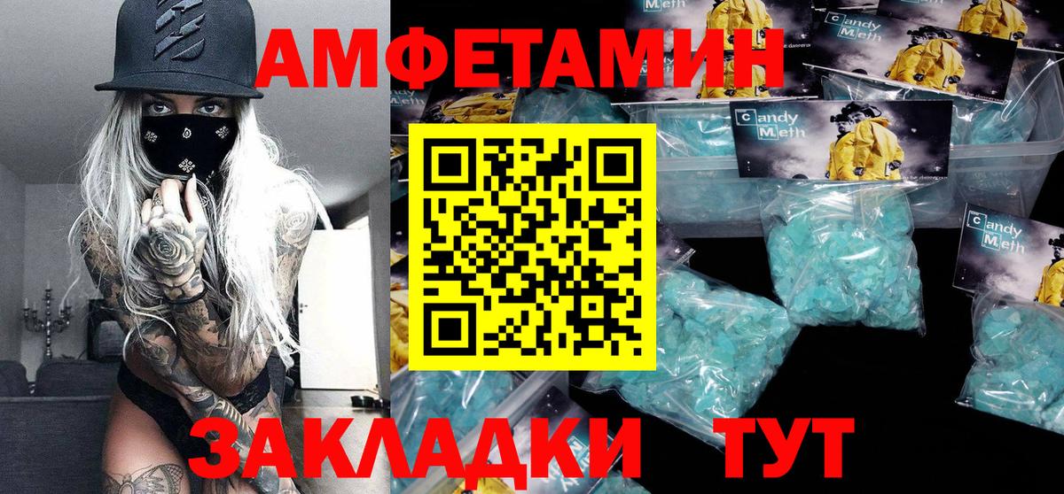 Метамфетамин  МЕТАМФЕТАМИН витя  Вход с VPN  Ставрополь 