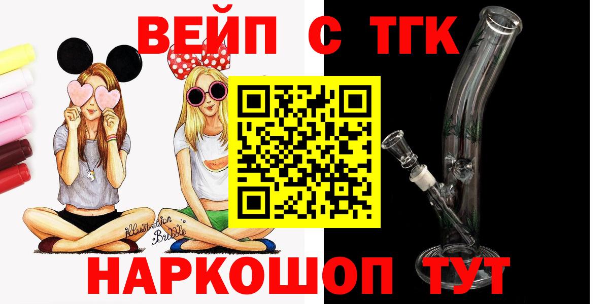 Дистиллят ТГК вейп Ставрополь